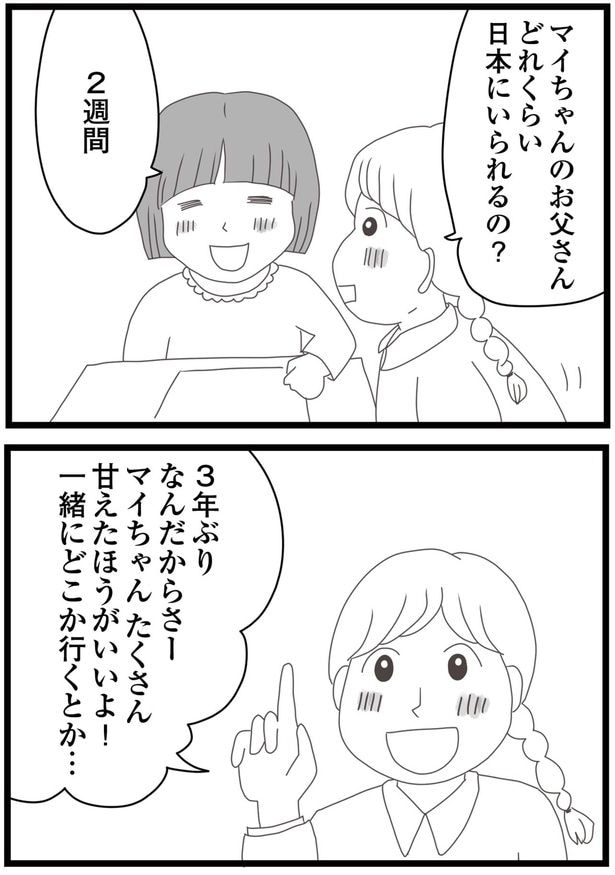 たくさん甘えたほうがいいよ！