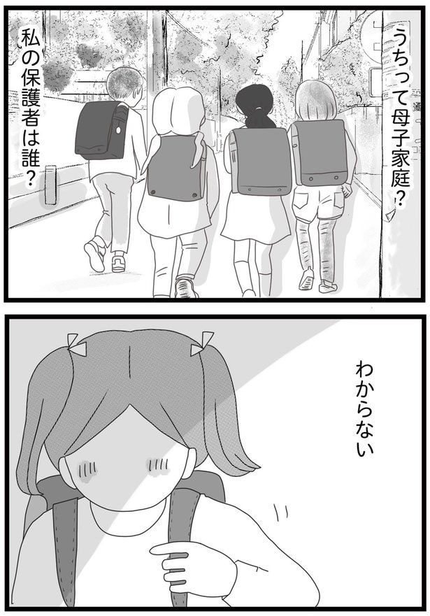 私の保護者は誰？