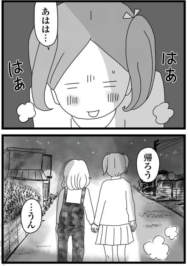 あはは…