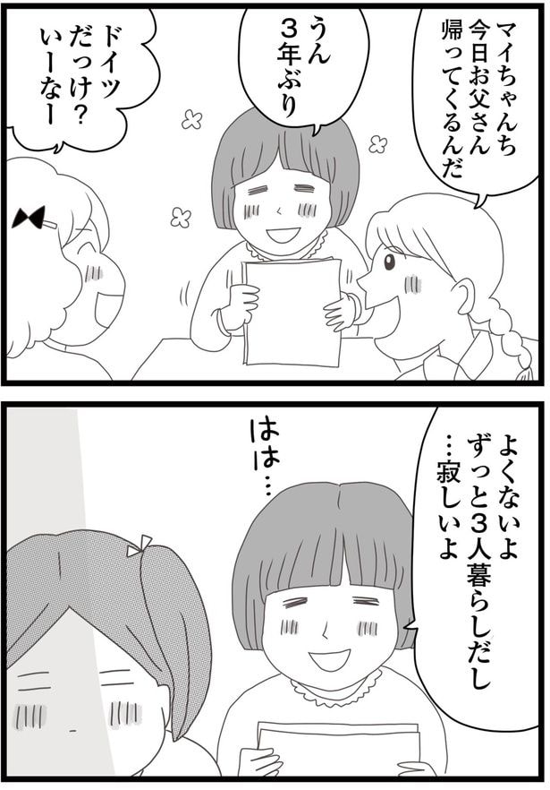 …寂しいよ