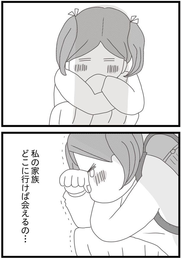 私の家族