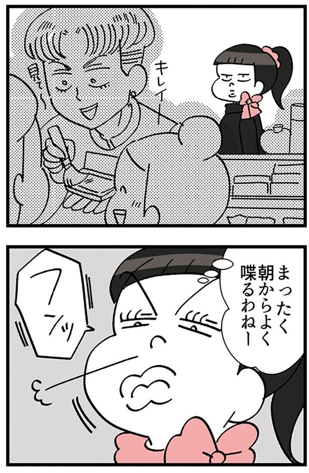 朝からよく喋るわねー