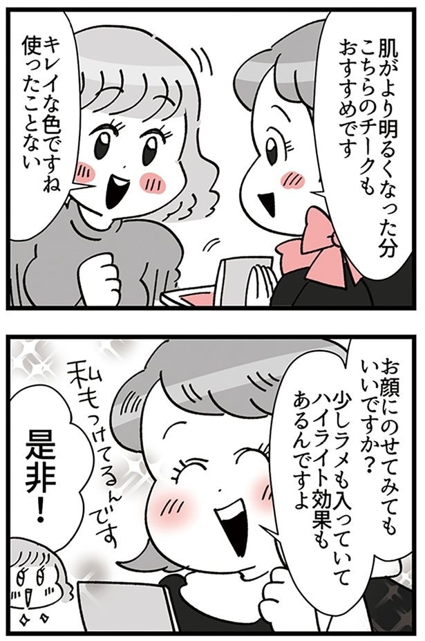 肌がより明るくなった分