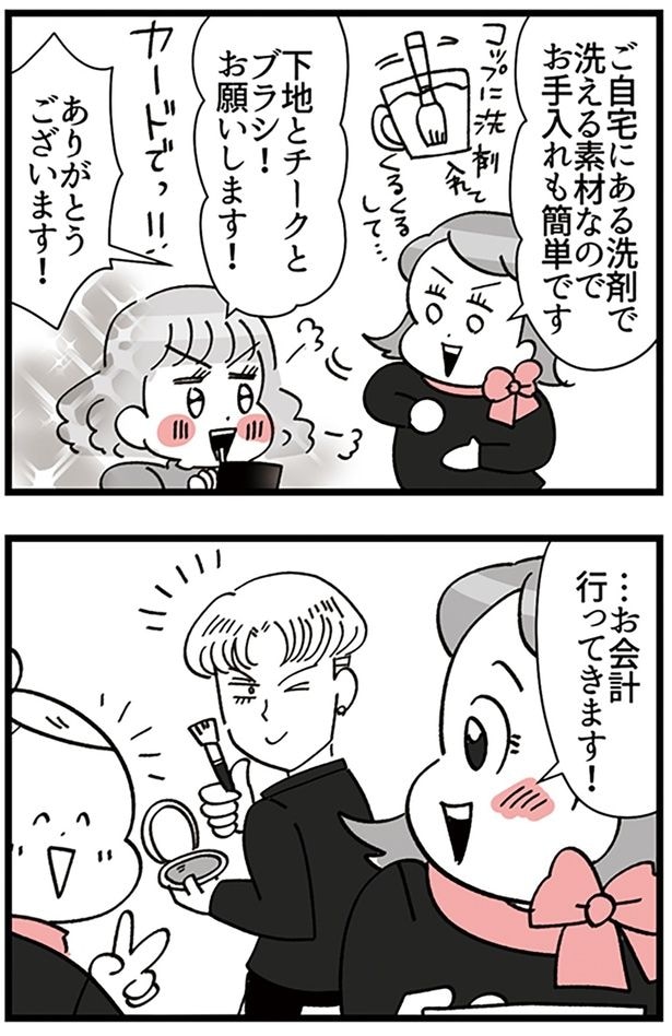 ありがとうございます！