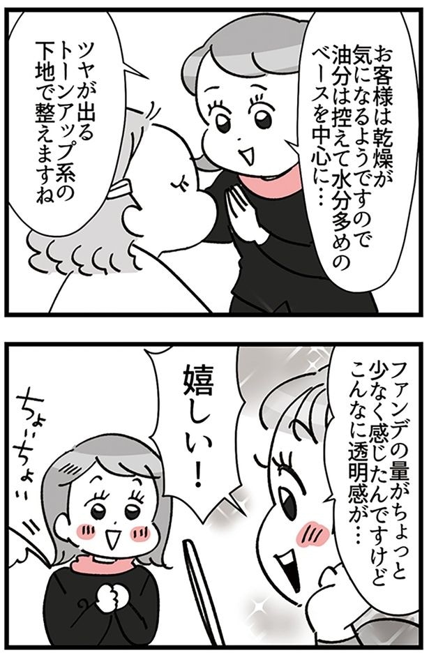 嬉しい！