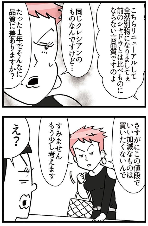 もう少し考えます