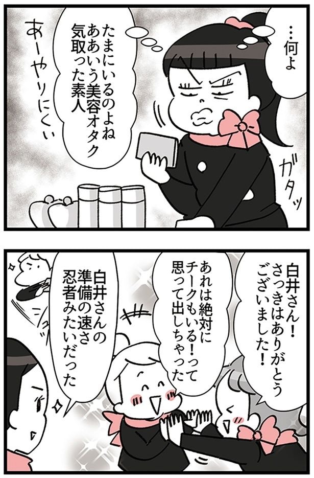 忍者みたいだった
