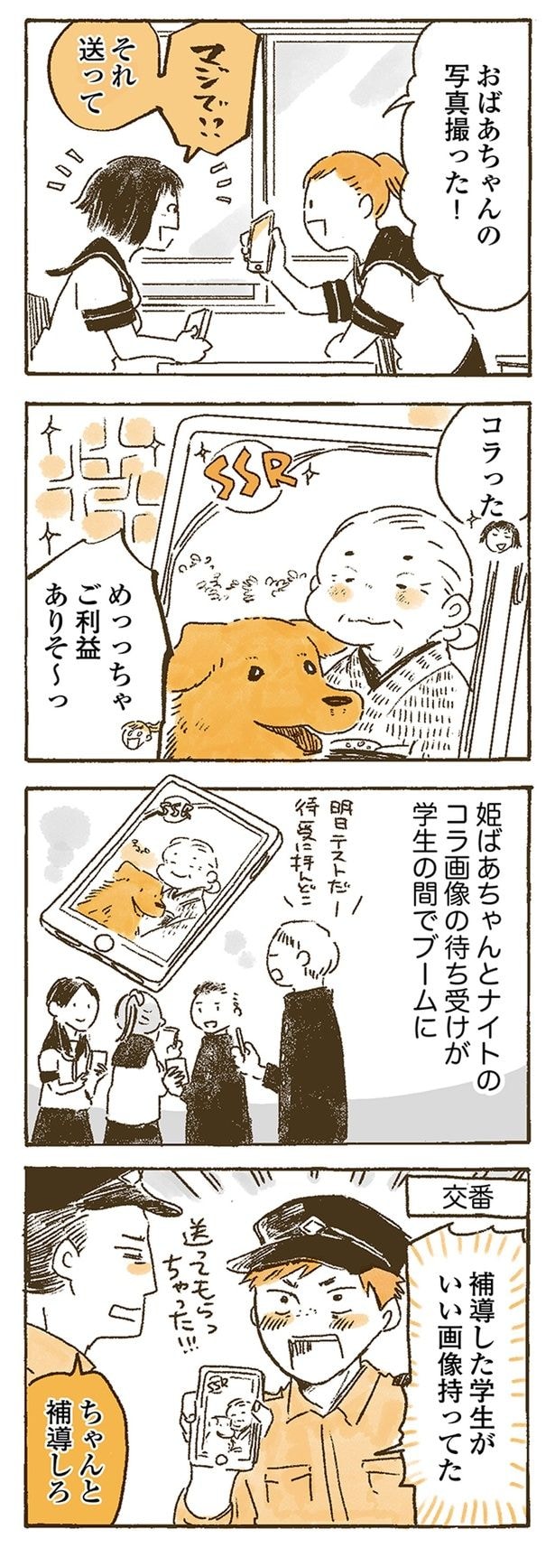 SSRカード