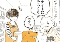 「ナイトにそっくり！」おばあちゃんのざっくりな犬種判定