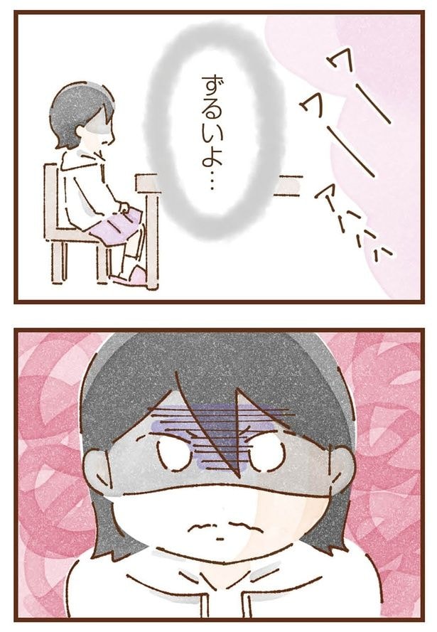 ずるいよ…