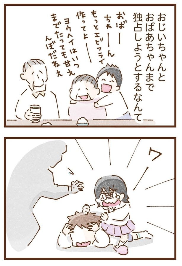 おばーちゃーん