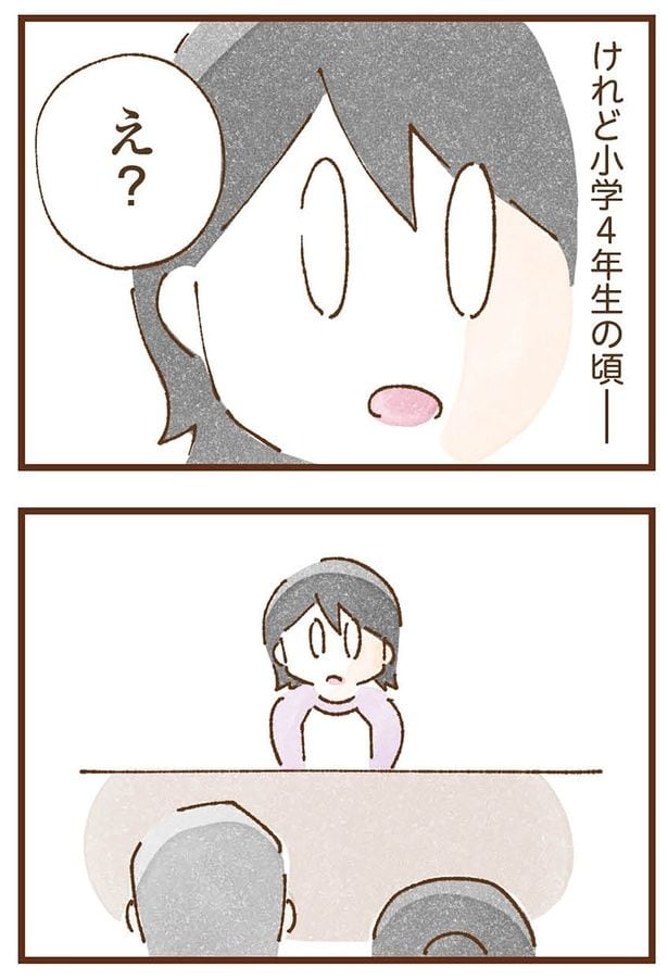 え？
