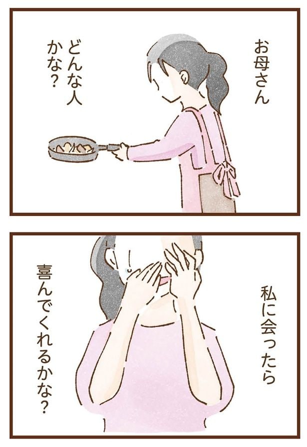 どんな人かな？