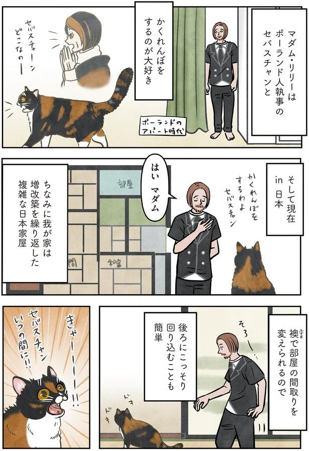 かくれんぼをするのが大好き