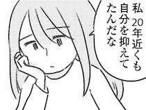「夫がいなければ成り立たない」家族の形を保つために思い込んでいたけれど…／気がつけば地獄（15）
