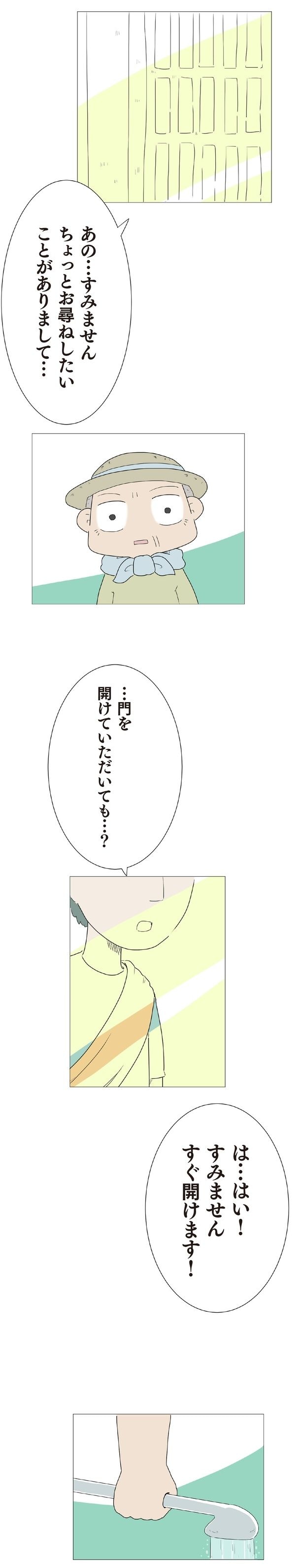 すぐ開けます！