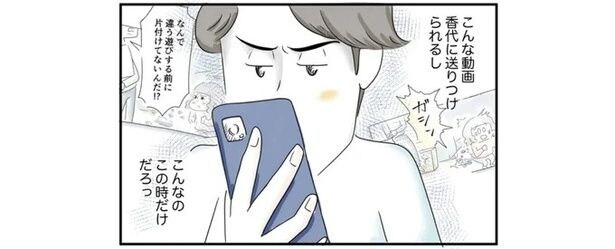 妻から動画を送りつけられて…