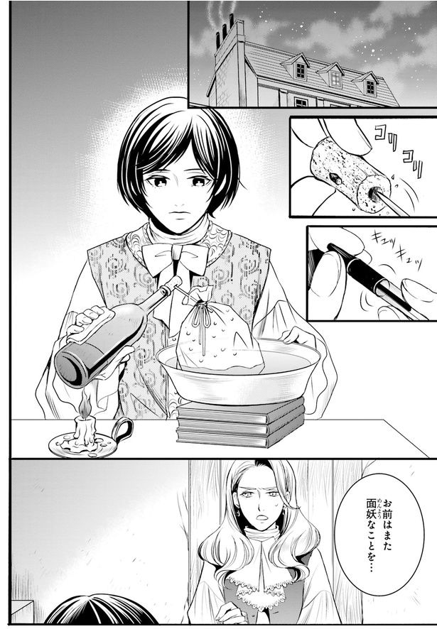 お前はまた面妖なことを…