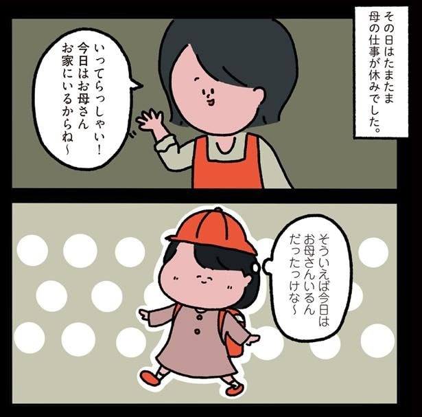 お母さんいるんだったけな～