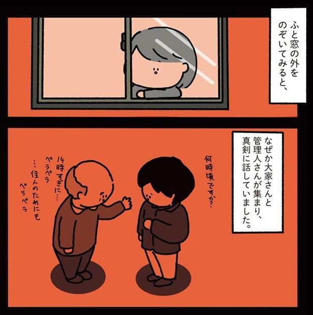 大家さんと管理人さんが集まり