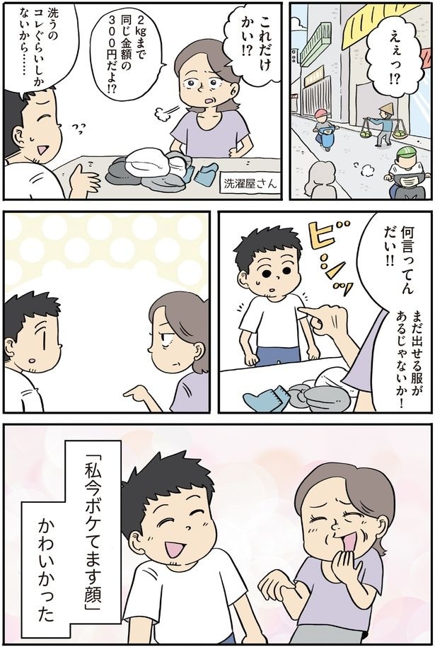 まだ出せる服があるじゃないか！