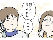 アメリカに着いて最初に電話したのは恋人。名残惜しいけど電話代という障壁が！