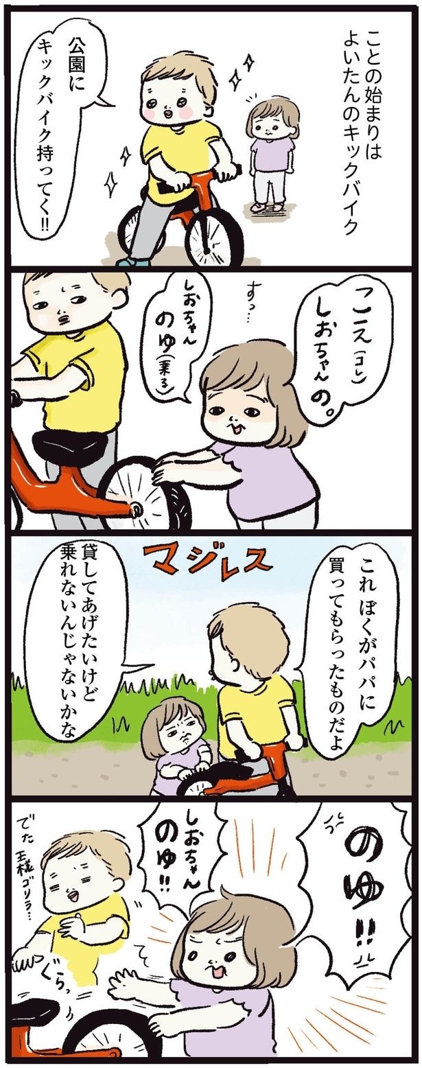 のゆ!!