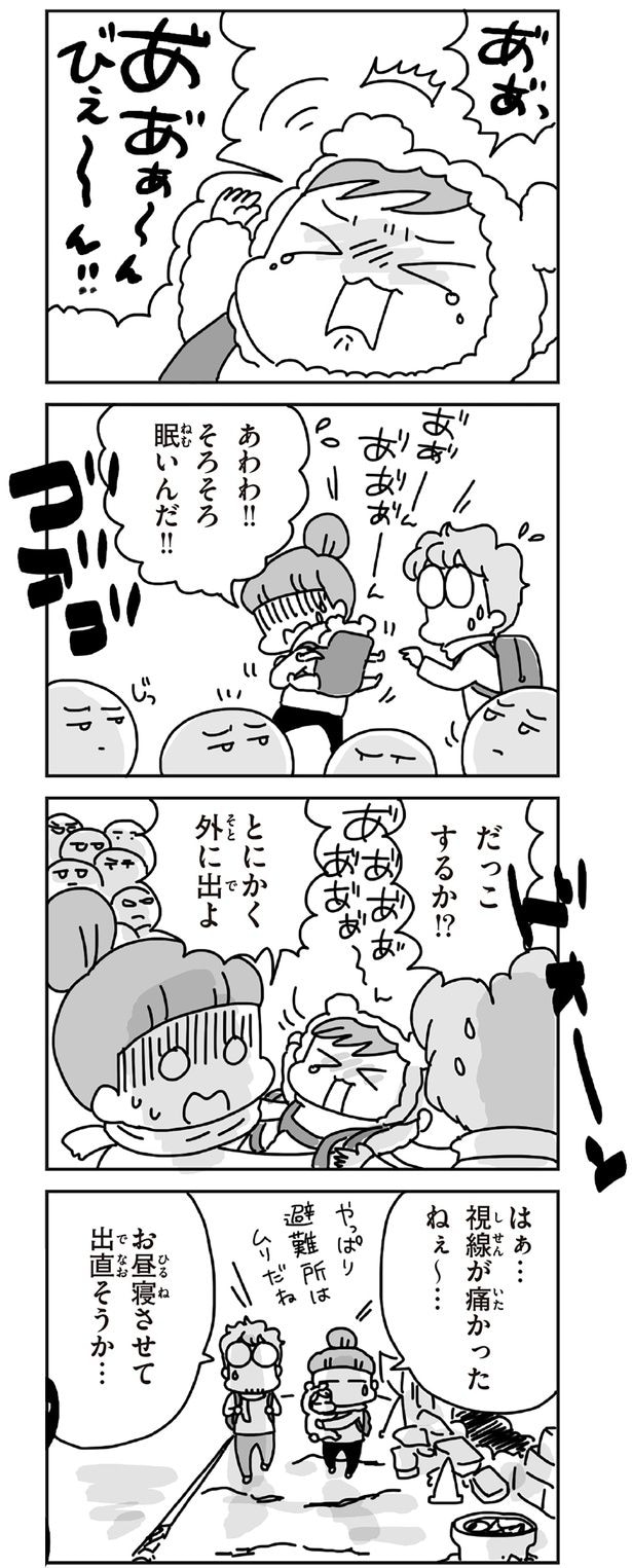 とにかく外に出よ