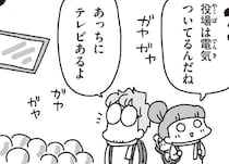 町役場のテレビで見た津波被害。初めて知った東日本大震災の全貌／今日、地震がおきたら（8）