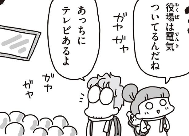 町役場のテレビで見た津波被害。初めて知った東日本大震災の全貌／今日、地震がおきたら（8）