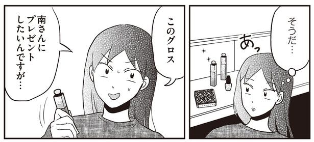 このグロス