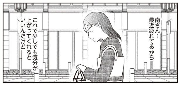 最近疲れてるから