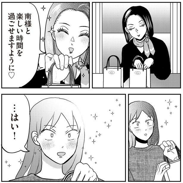 楽しい時間を過ごせますように