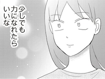 最近疲れている後輩へ。「可愛くなりたい」気持ちの力になれたらいいな／君にかわいいと叫びたい3（9）
