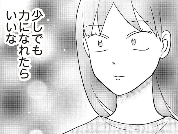 最近疲れている後輩へ。「可愛くなりたい」気持ちの力になれたらいいな／君にかわいいと叫びたい3（9）