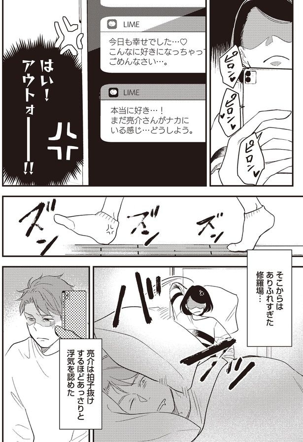 アウトォー！！