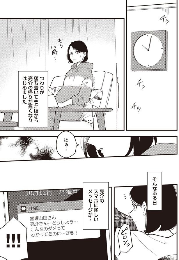 帰りが遅くなりはじめました
