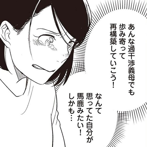 自分が馬鹿みたい！