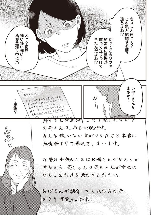 結婚する前？