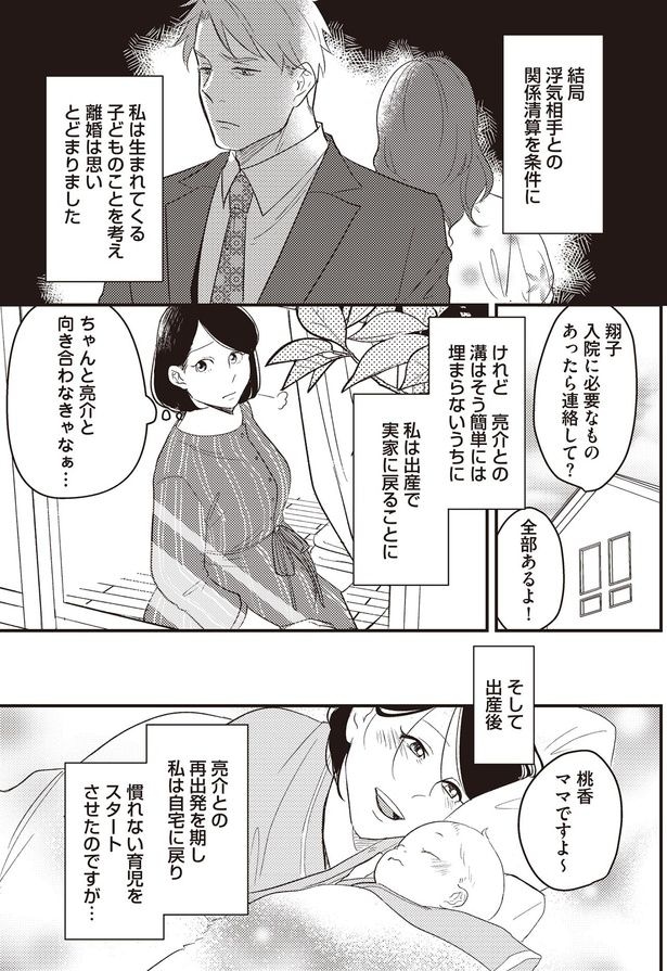 出産で実家に戻ることに