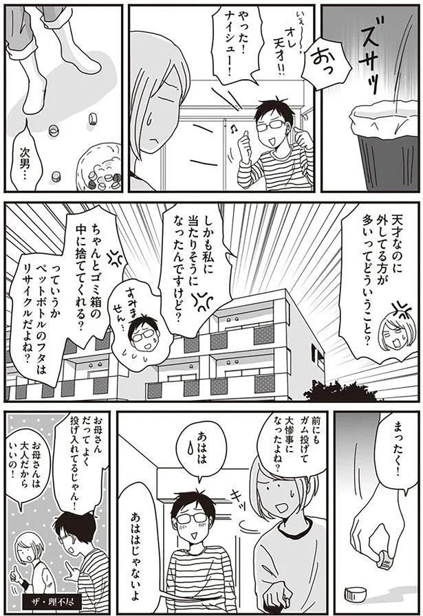 あははじゃないよ