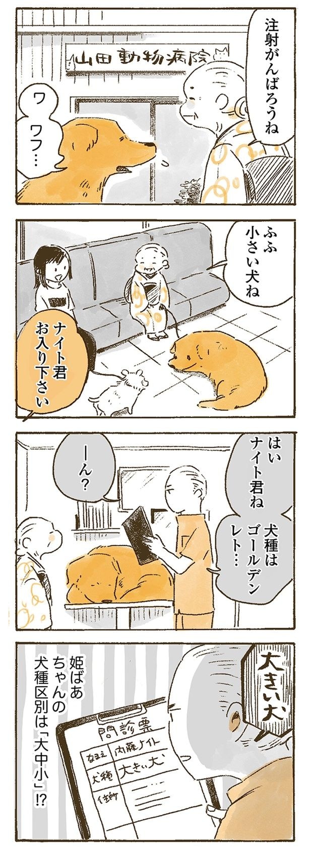 注射がんばろうね