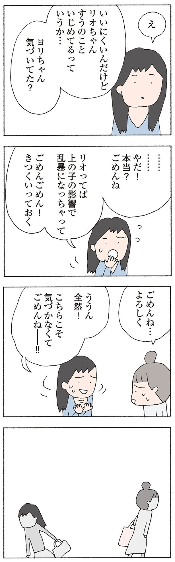 こちらこそ気づかなくてごめんねー！！