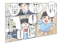 「ママと別れて！」娘に結婚をせがまれてパパが困っていると思ったら？／保育士でこ先生2（25）