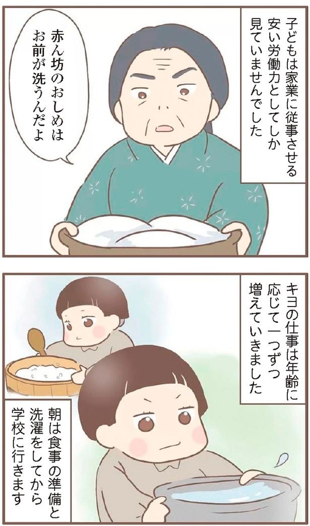 赤ん坊のおしめはお前が洗うんだよ