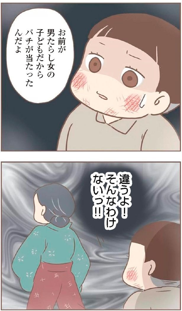 そんなわけないっ!!
