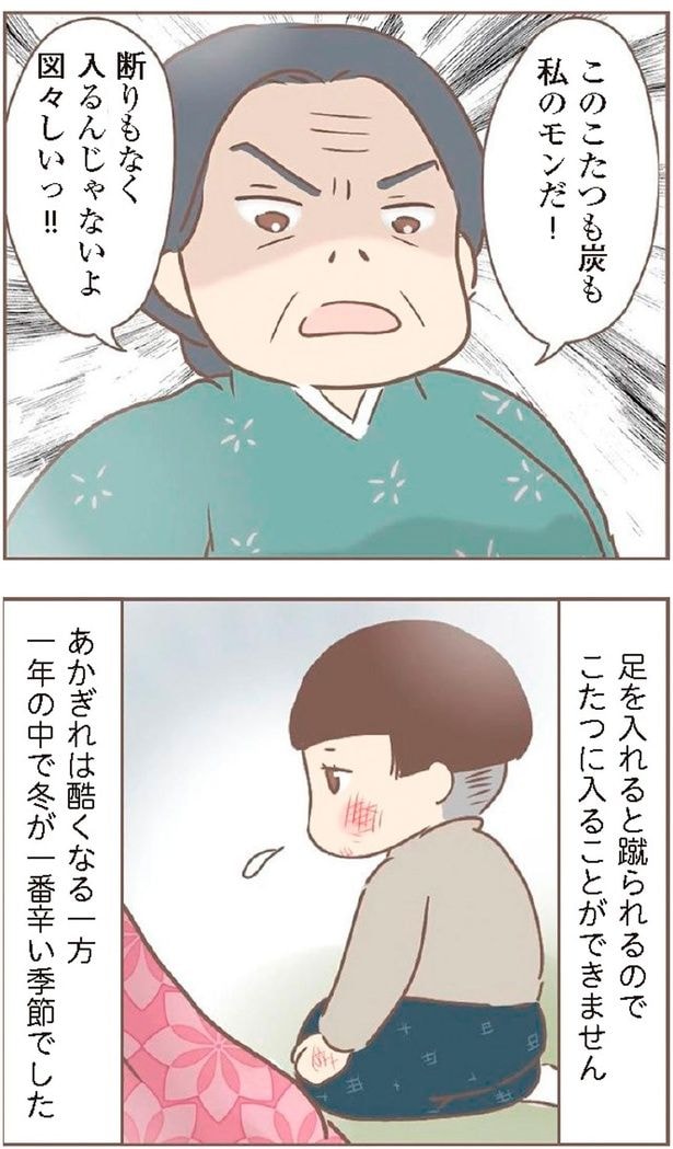 断りもなく入るんじゃないよ