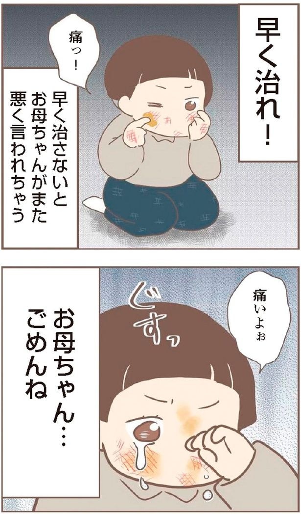 お母ちゃん…ごめんね