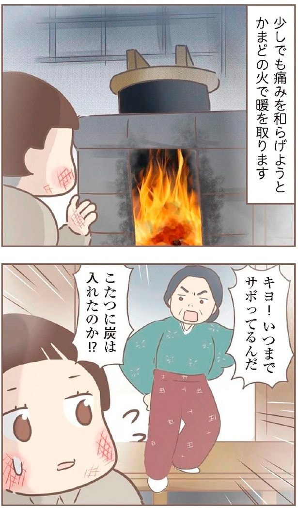 いつまでサボってるんだ