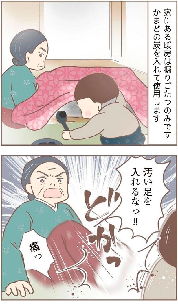 汚い足を入れるなっ!!